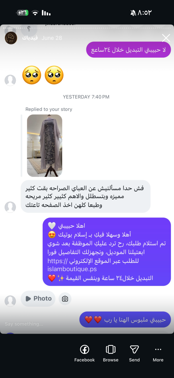 زبونتنا من الداخل