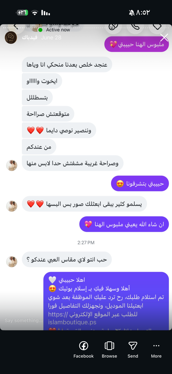 زبونتنا من الداخل 